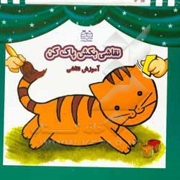 نقاشی بکش پاک کن 01 ( وایت برد با ماژیک )